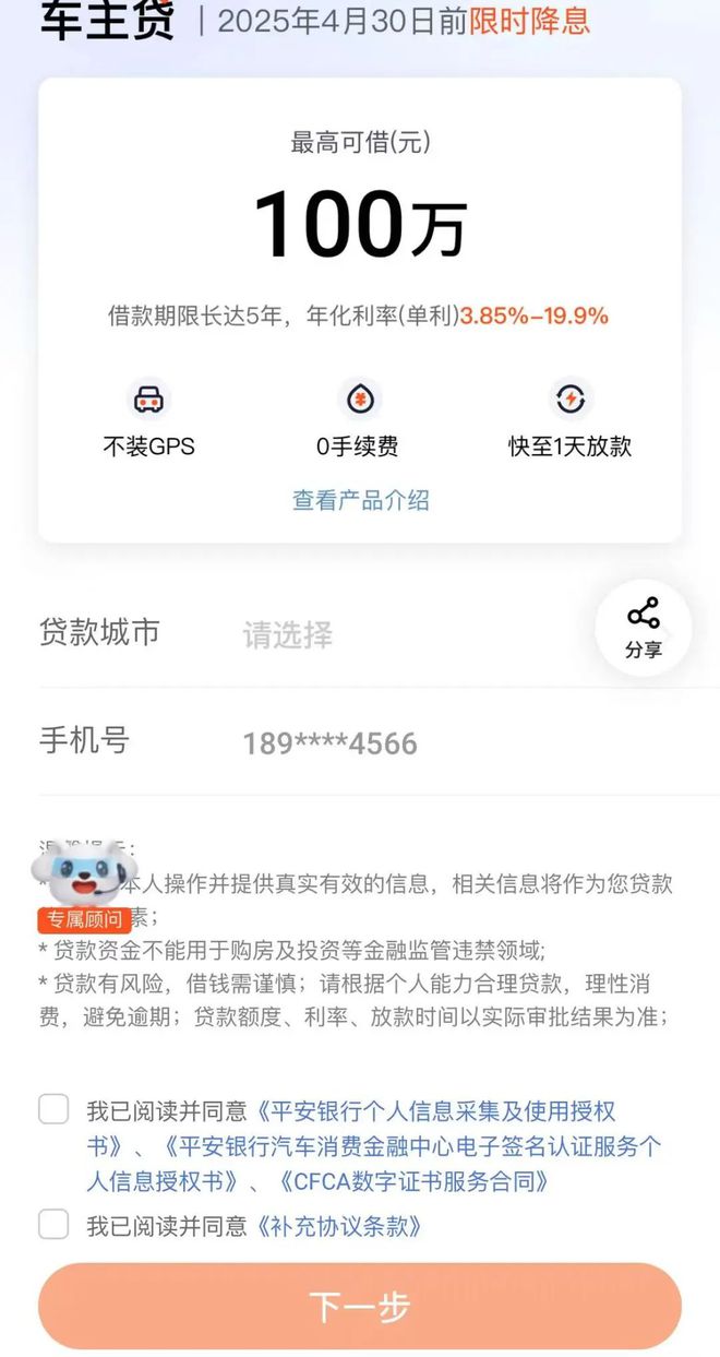 蘇州私人抵押車子借錢( 平*銀行車抵貸行政處罰 )？ (http://www.ssksuo.cn/) 知識(shí)問(wèn)答 第3張