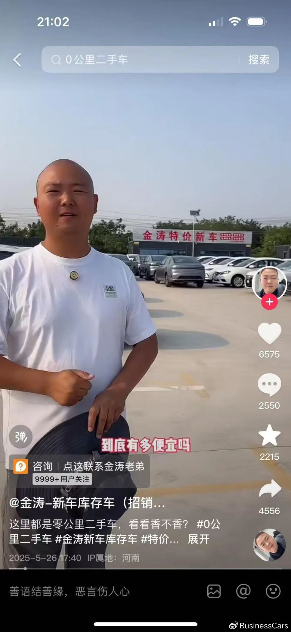 有沒有車輛抵押貸款(二手車行業(yè)怪象)？ (http://www.ssksuo.cn/) 知識(shí)問答 第2張