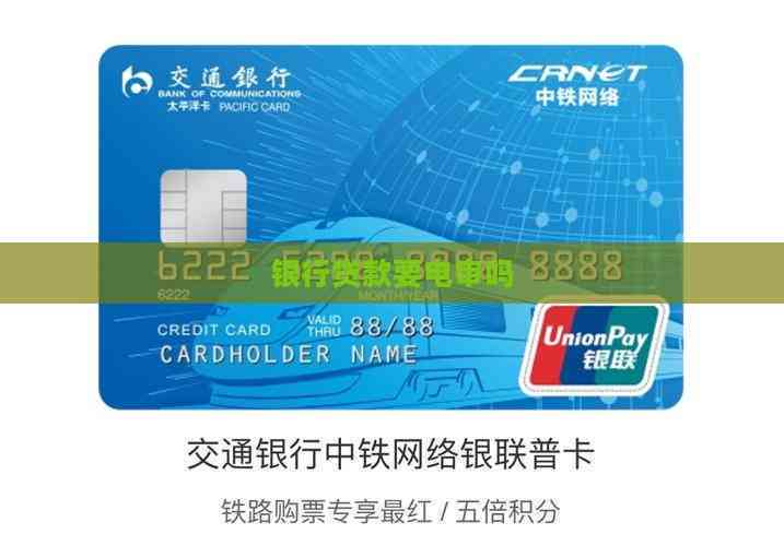 機(jī)動(dòng)車貸款抵押(貸款電審注意事項(xiàng))？ (http://www.ssksuo.cn/) 知識(shí)問答 第1張