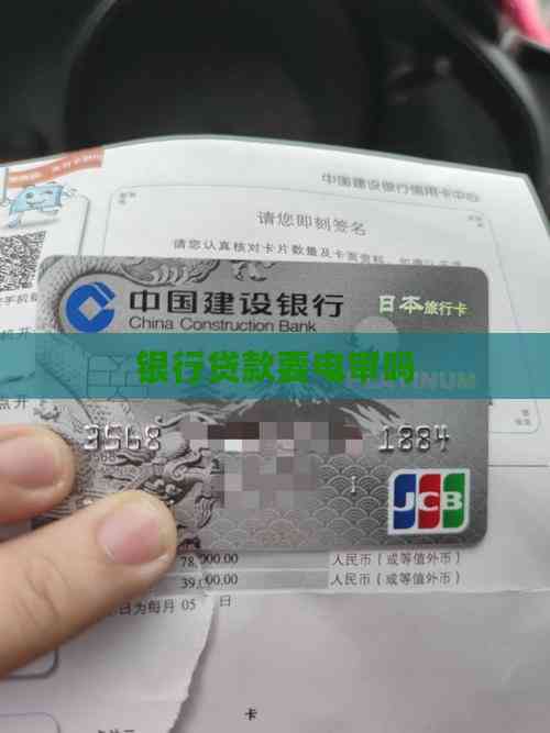 機(jī)動(dòng)車貸款抵押(貸款電審注意事項(xiàng))？ (http://www.ssksuo.cn/) 知識(shí)問答 第2張