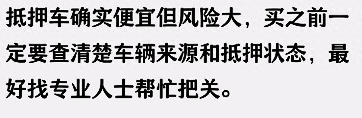 抵押車 抵押車貸款(抵押車風(fēng)險(xiǎn)防范)？ (http://www.ssksuo.cn/) 知識問答 第1張