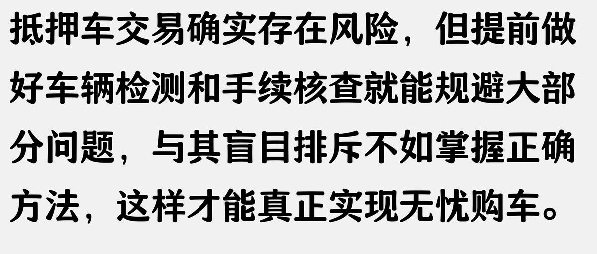 抵押車 抵押車貸款(抵押車風(fēng)險(xiǎn)防范)？ (http://www.ssksuo.cn/) 知識問答 第2張