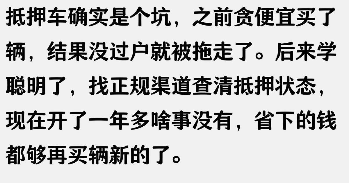 抵押車 抵押車貸款(抵押車風(fēng)險(xiǎn)防范)？ (http://www.ssksuo.cn/) 知識問答 第3張