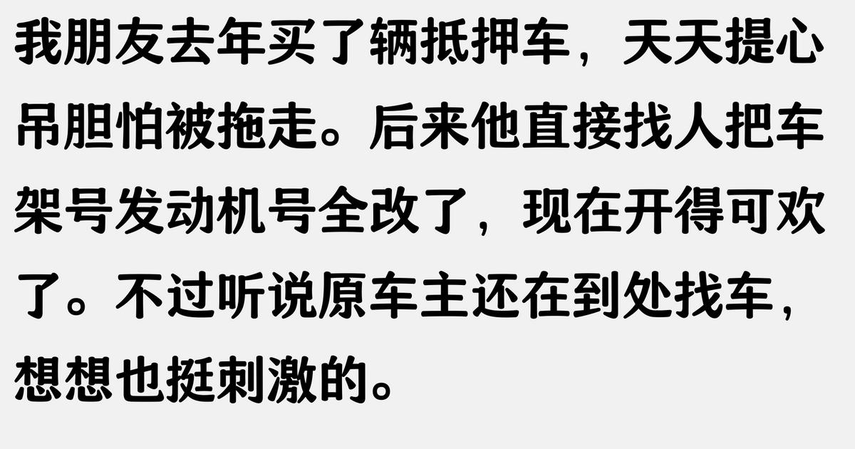 抵押車 抵押車貸款(抵押車風(fēng)險(xiǎn)防范)？ (http://www.ssksuo.cn/) 知識問答 第4張
