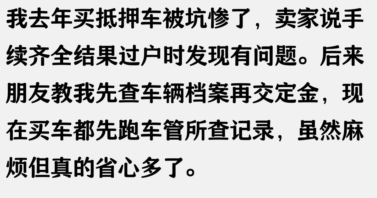 抵押車 抵押車貸款(抵押車風(fēng)險(xiǎn)防范)？ (http://www.ssksuo.cn/) 知識問答 第5張