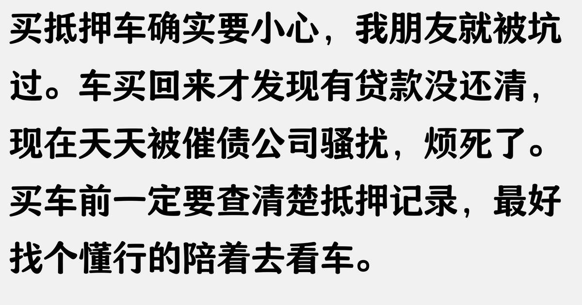 抵押車 抵押車貸款(抵押車風(fēng)險(xiǎn)防范)？ (http://www.ssksuo.cn/) 知識問答 第6張