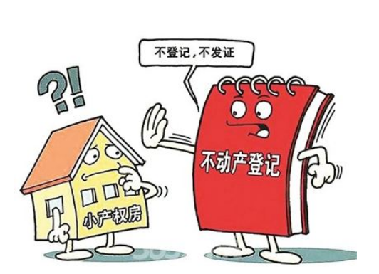 車輛抵押貸款上海(銀行不接受抵押的房子)？ (http://www.ssksuo.cn/) 知識問答 第3張