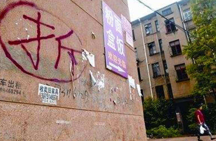 車輛抵押貸款上海(銀行不接受抵押的房子)？ (http://www.ssksuo.cn/) 知識問答 第5張