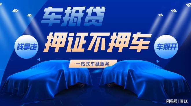 上海辦理車輛抵押貸款(汽車抵押貸款申請(qǐng)流程)？ (http://www.ssksuo.cn/) 知識(shí)問答 第3張