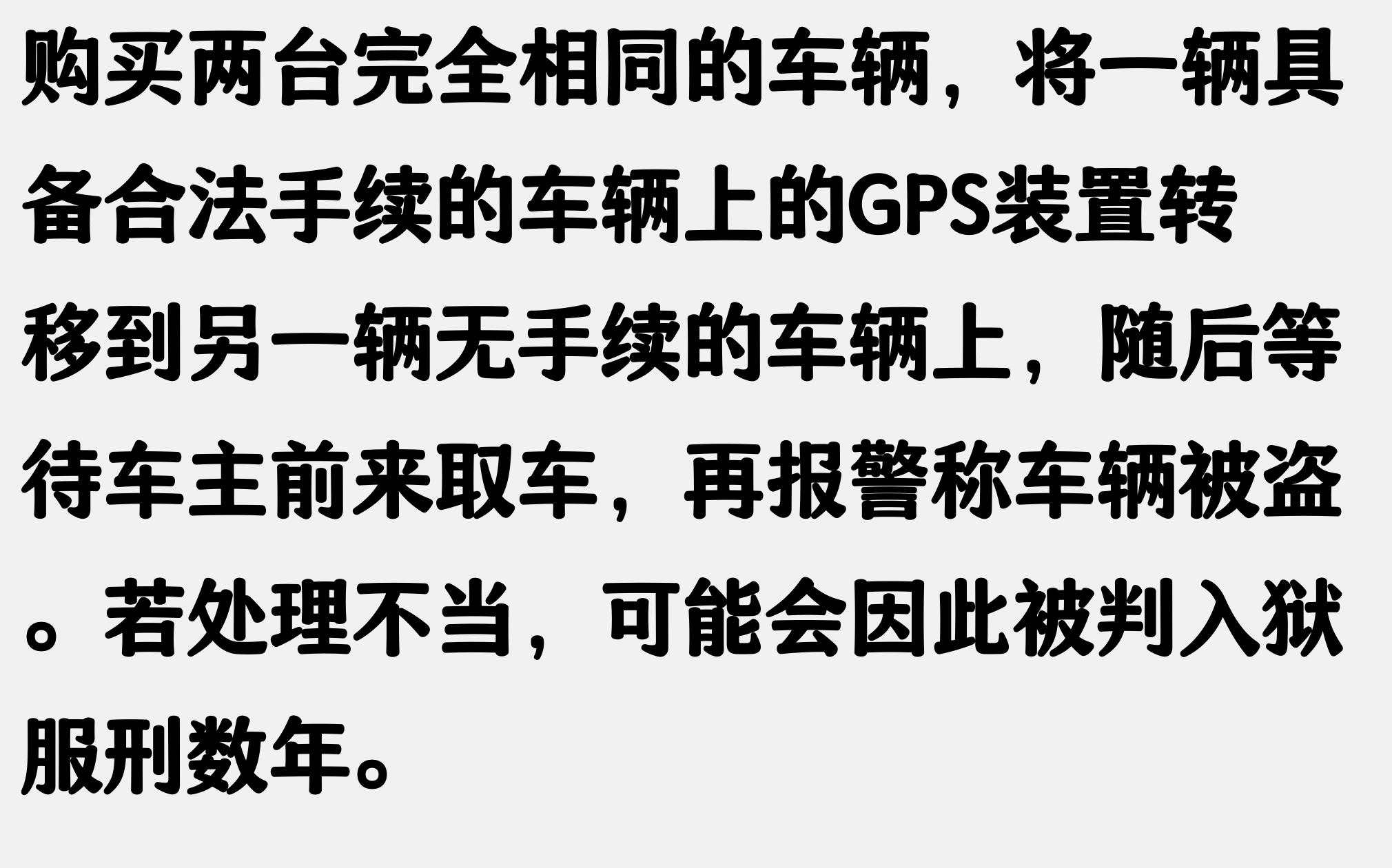上海車牌抵押借款(抵押車盜竊罪)？ (http://www.ssksuo.cn/) 知識問答 第6張