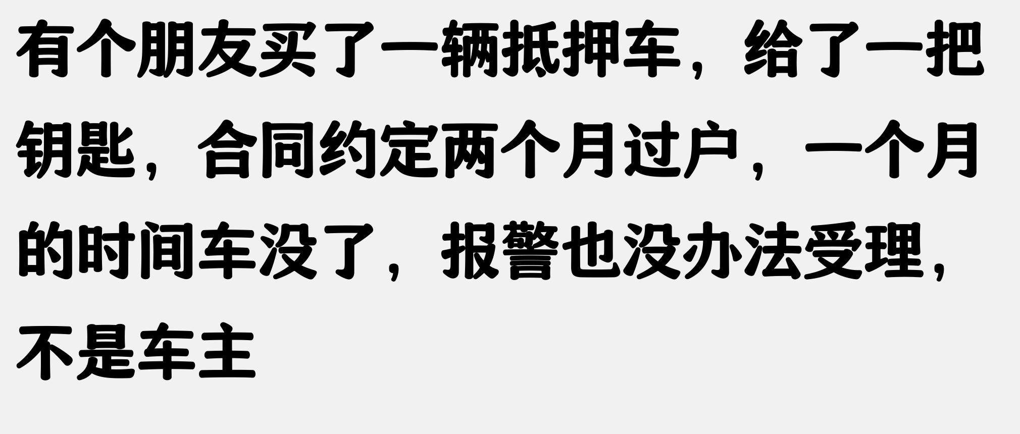 上海車牌抵押借款(抵押車盜竊罪)？ (http://www.ssksuo.cn/) 知識問答 第7張