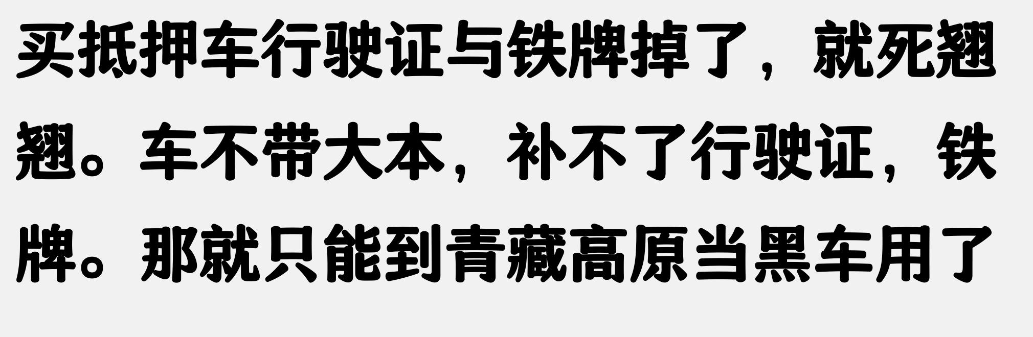 上海車牌抵押借款(抵押車盜竊罪)？ (http://www.ssksuo.cn/) 知識問答 第8張