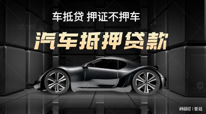 車輛產(chǎn)證抵押借貸(抵押借貸證車輛產(chǎn)權(quán)怎么辦)？ (http://www.ssksuo.cn/) 知識(shí)問答 第1張