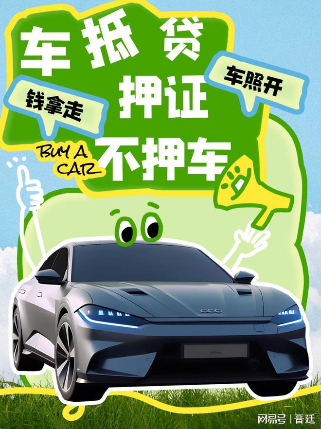 車輛產(chǎn)證抵押借貸(抵押借貸證車輛產(chǎn)權(quán)怎么辦)？ (http://www.ssksuo.cn/) 知識(shí)問答 第2張