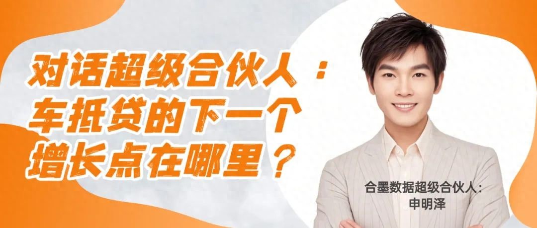 20萬車抵押貸款多少錢(車抵貸技術(shù)驅(qū)動轉(zhuǎn)型)？ (http://www.ssksuo.cn/) 知識問答 第1張