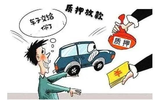 車輛抵押借貸方式(質(zhì)權(quán)人擅自處分質(zhì)押物賠償)？ (http://www.ssksuo.cn/) 知識(shí)問答 第1張