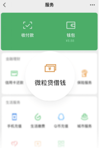 可靠的車抵押貸款公司(微粒貸借款流程簡便)？ (http://www.ssksuo.cn/) 知識(shí)問答 第1張