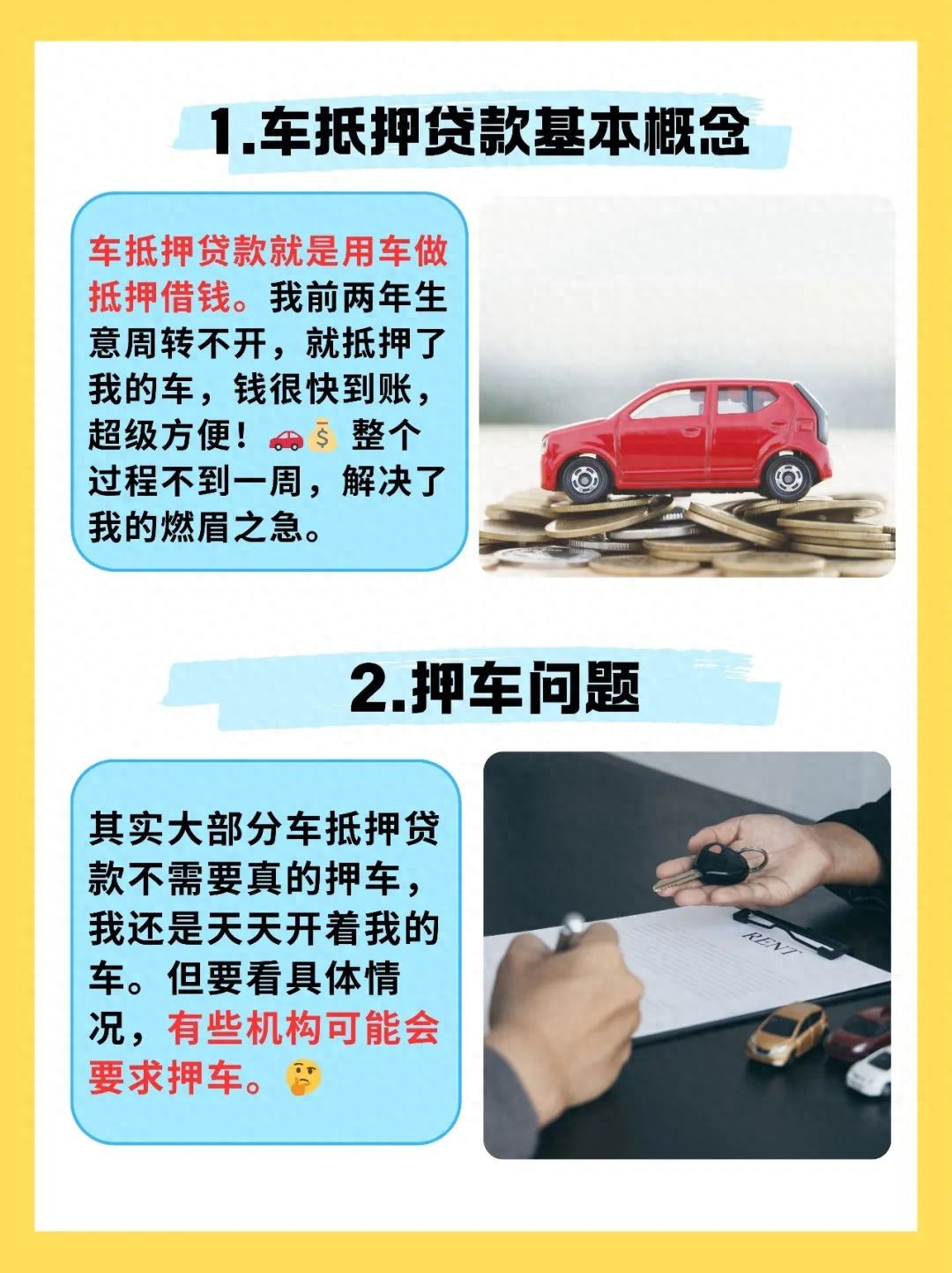 車貸車子抵押借錢(車貸閃借模式)？ (http://www.ssksuo.cn/) 知識問答 第1張