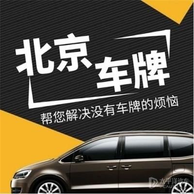 把車抵押貸款車不見了怎么辦(北京查封車找回流程)？ (http://www.ssksuo.cn/) 知識問答 第2張