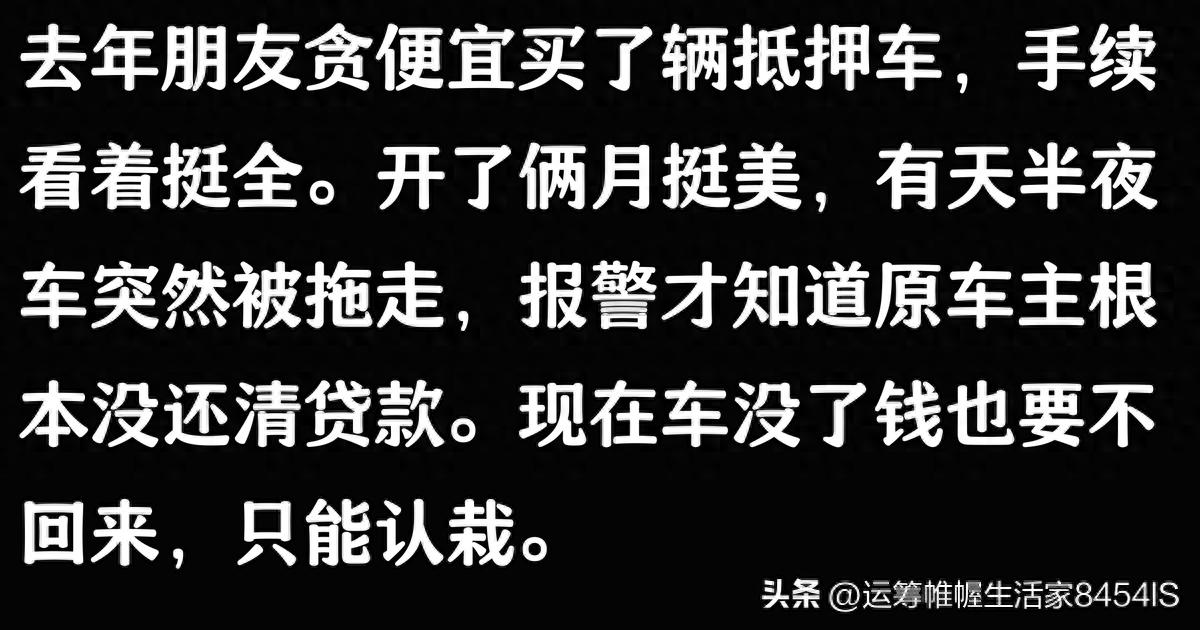 車(chē)貸公司抵押車(chē)(抵押車(chē)被原車(chē)主追回案例)？ (http://www.ssksuo.cn/) 知識(shí)問(wèn)答 第1張