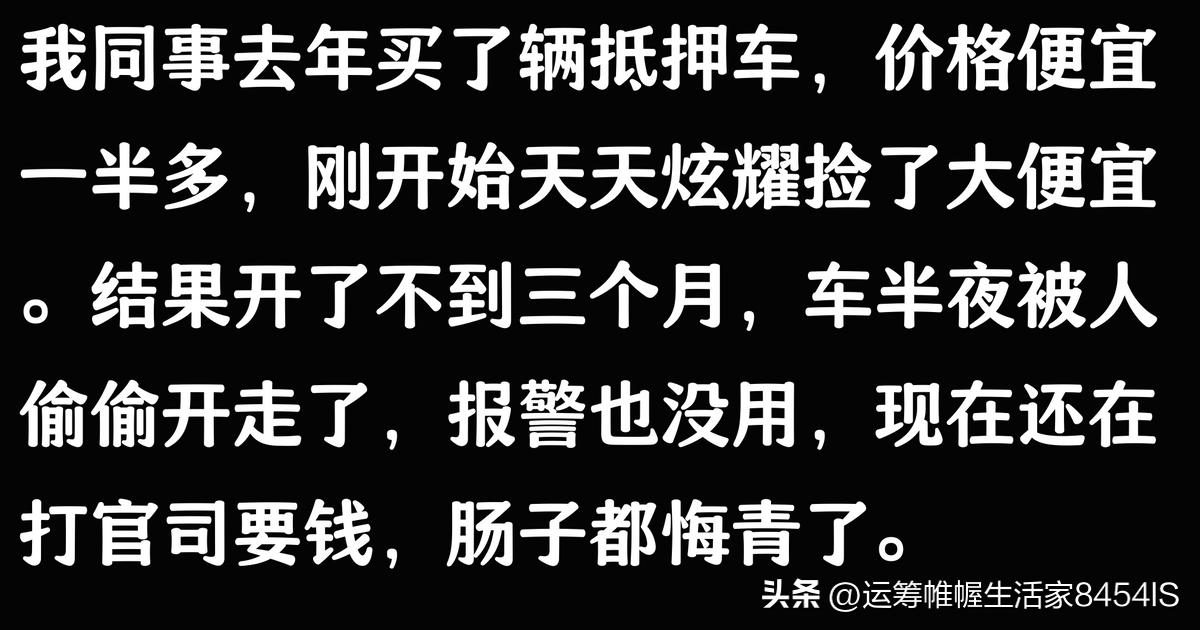 車(chē)貸公司抵押車(chē)(抵押車(chē)被原車(chē)主追回案例)？ (http://www.ssksuo.cn/) 知識(shí)問(wèn)答 第2張