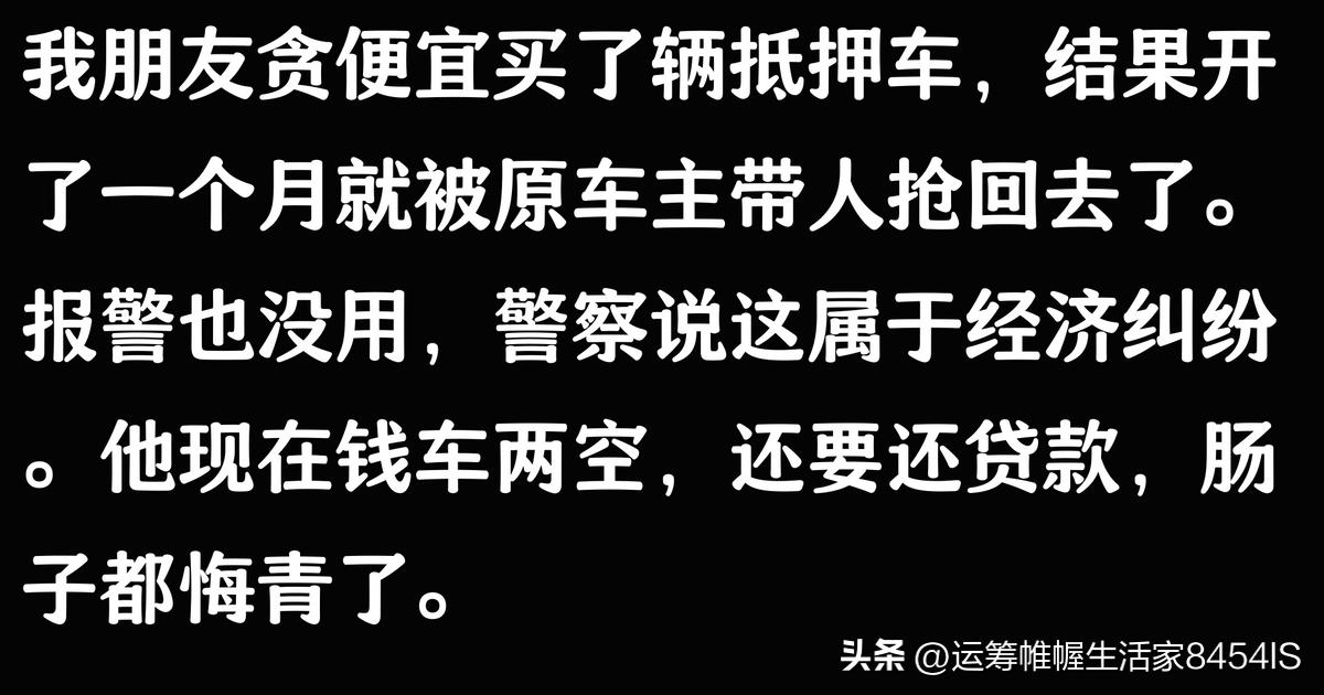 車(chē)貸公司抵押車(chē)(抵押車(chē)被原車(chē)主追回案例)？ (http://www.ssksuo.cn/) 知識(shí)問(wèn)答 第3張