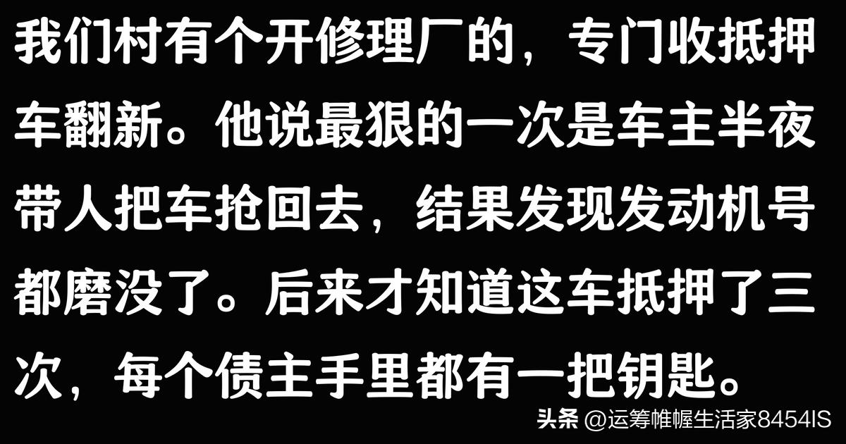 車(chē)貸公司抵押車(chē)(抵押車(chē)被原車(chē)主追回案例)？ (http://www.ssksuo.cn/) 知識(shí)問(wèn)答 第5張