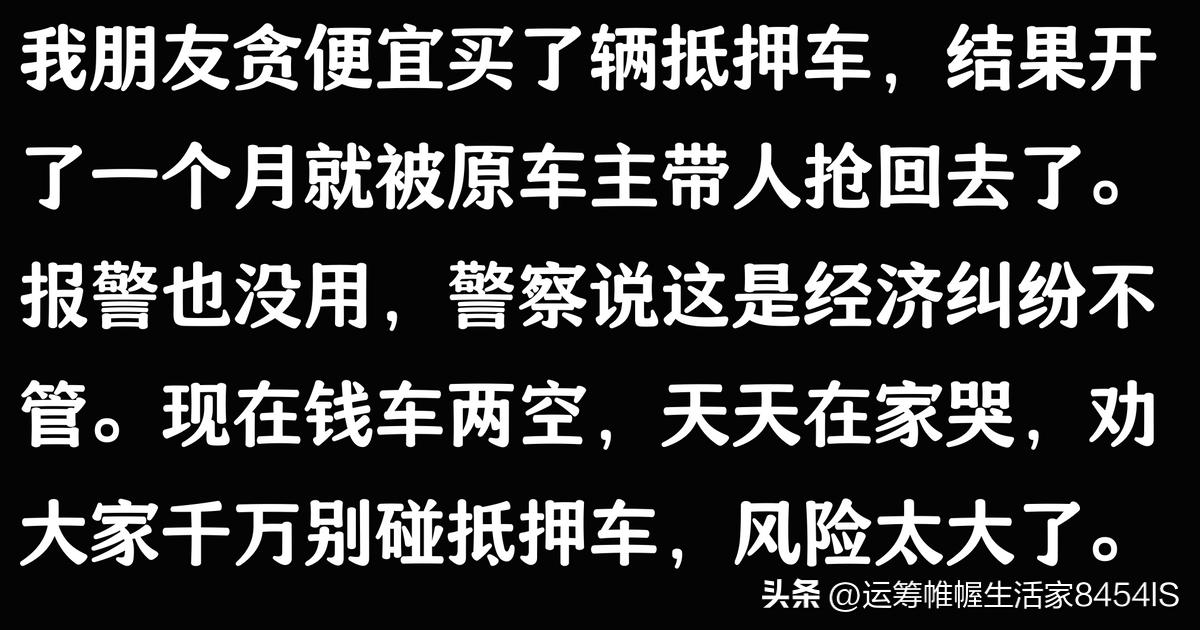 車(chē)貸公司抵押車(chē)(抵押車(chē)被原車(chē)主追回案例)？ (http://www.ssksuo.cn/) 知識(shí)問(wèn)答 第6張