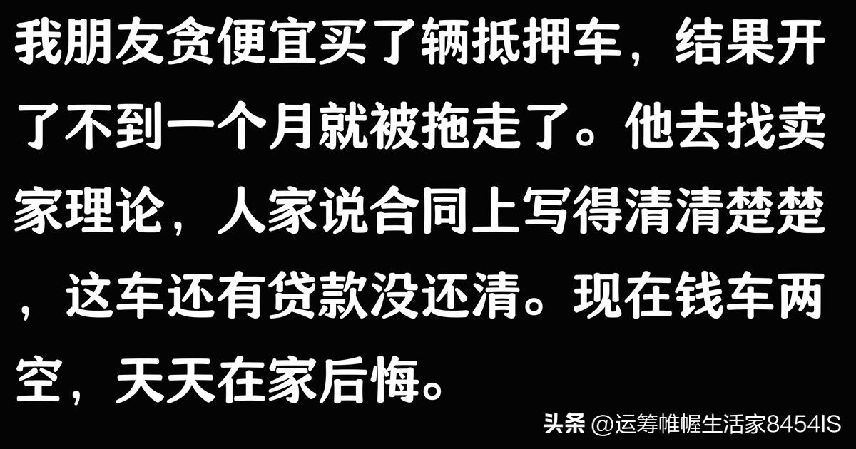 車(chē)貸公司抵押車(chē)(抵押車(chē)被原車(chē)主追回案例)？ (http://www.ssksuo.cn/) 知識(shí)問(wèn)答 第7張