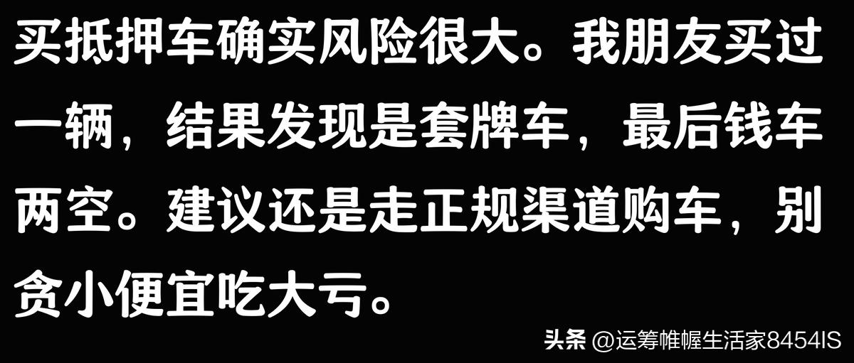 車(chē)貸公司抵押車(chē)(抵押車(chē)被原車(chē)主追回案例)？ (http://www.ssksuo.cn/) 知識(shí)問(wèn)答 第8張