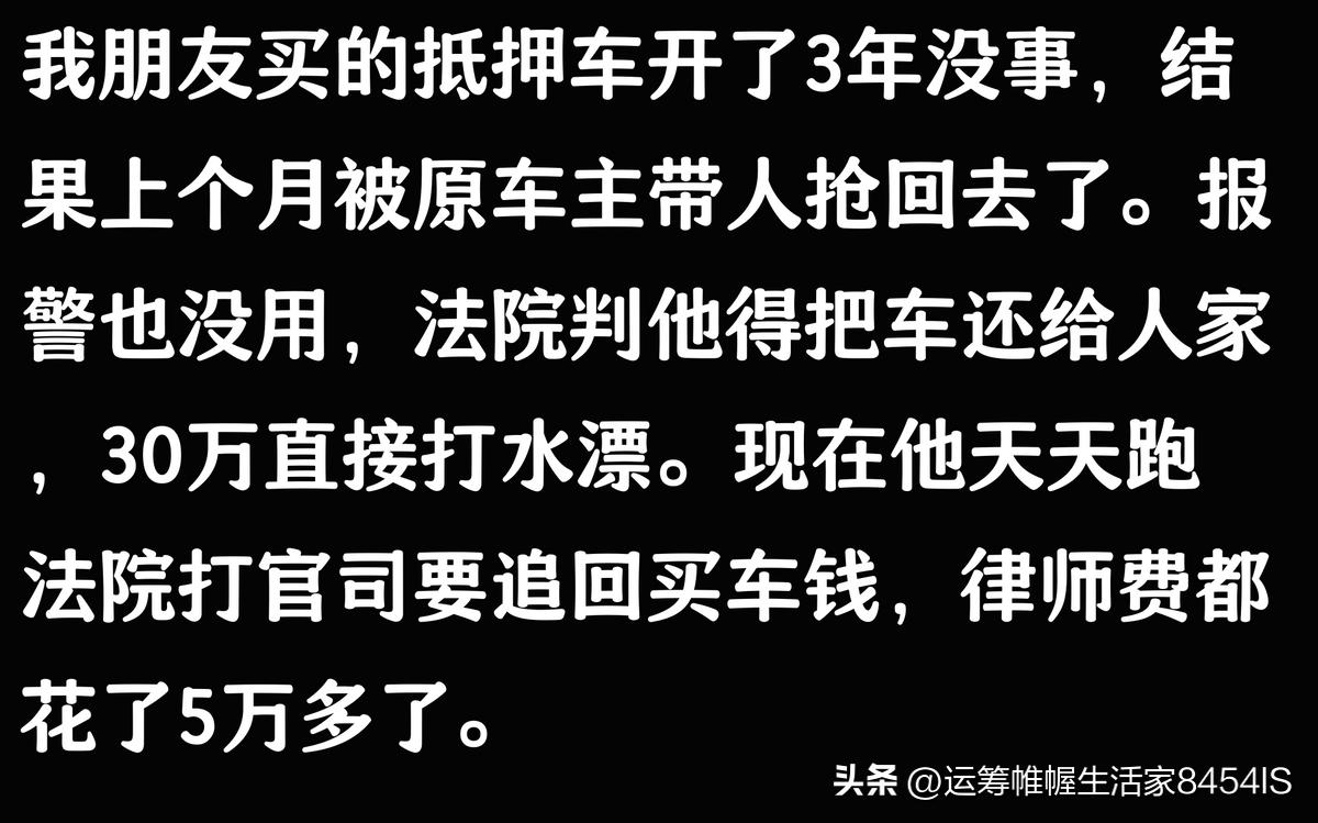 車(chē)貸公司抵押車(chē)(抵押車(chē)被原車(chē)主追回案例)？ (http://www.ssksuo.cn/) 知識(shí)問(wèn)答 第9張