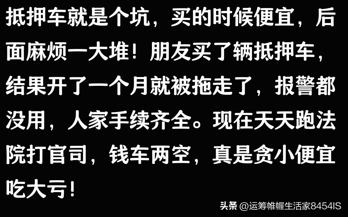 車(chē)貸公司抵押車(chē)(抵押車(chē)被原車(chē)主追回案例)？ (http://www.ssksuo.cn/) 知識(shí)問(wèn)答 第10張