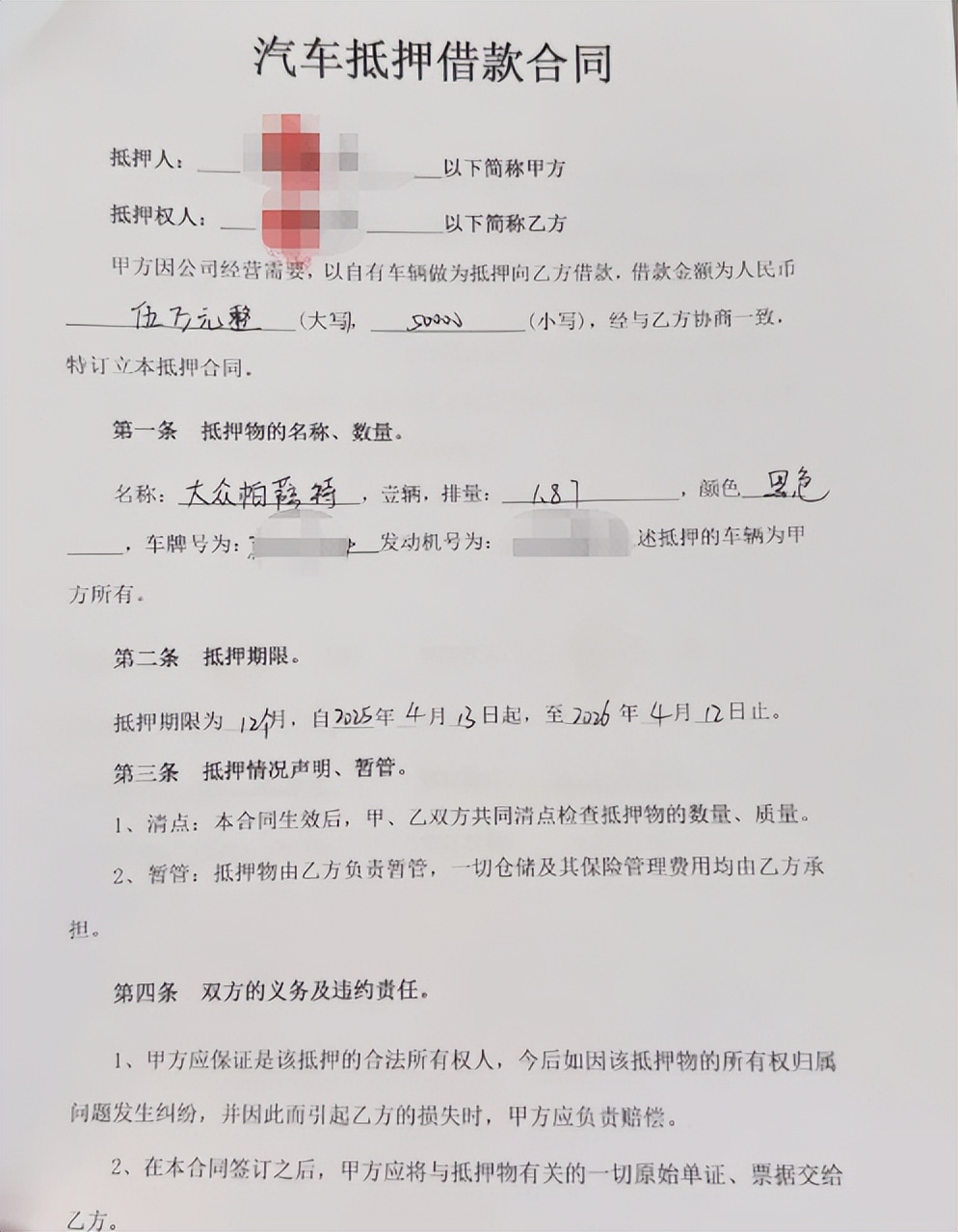 車抵押貸款哪里正規(guī)(車輛抵押狀態(tài)查詢方法)？ (http://www.ssksuo.cn/) 知識問答 第2張