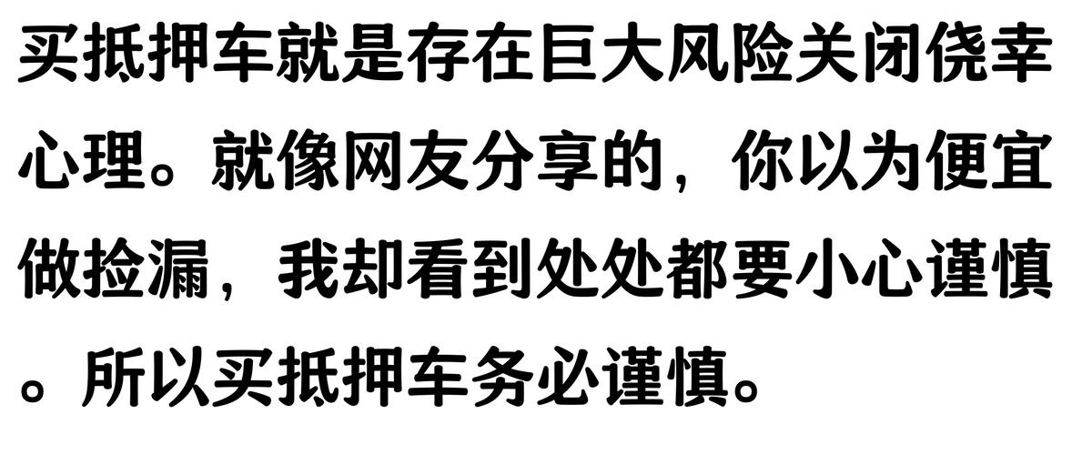 20萬車抵押貸款能貸多少(抵押車手續(xù)不全風險)？ (http://www.ssksuo.cn/) 知識問答 第11張