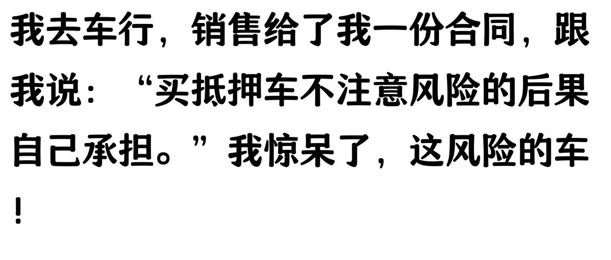 20萬車抵押貸款能貸多少(抵押車手續(xù)不全風險)？ (http://www.ssksuo.cn/) 知識問答 第8張