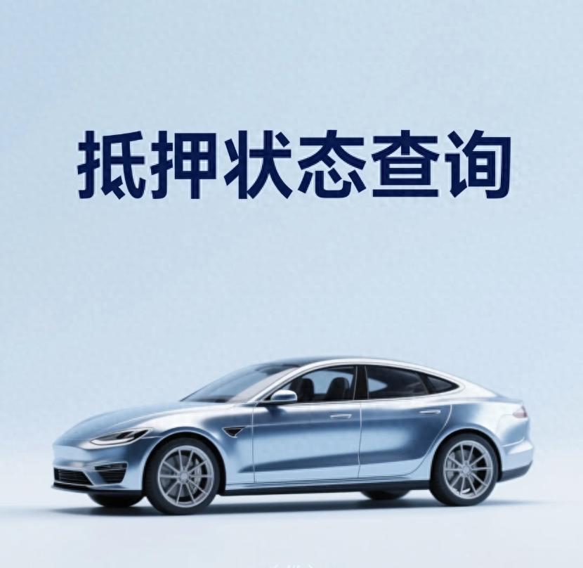 車抵押貸款一般能貸多少錢(抵押車交易限制)？ (http://www.ssksuo.cn/) 知識問答 第1張