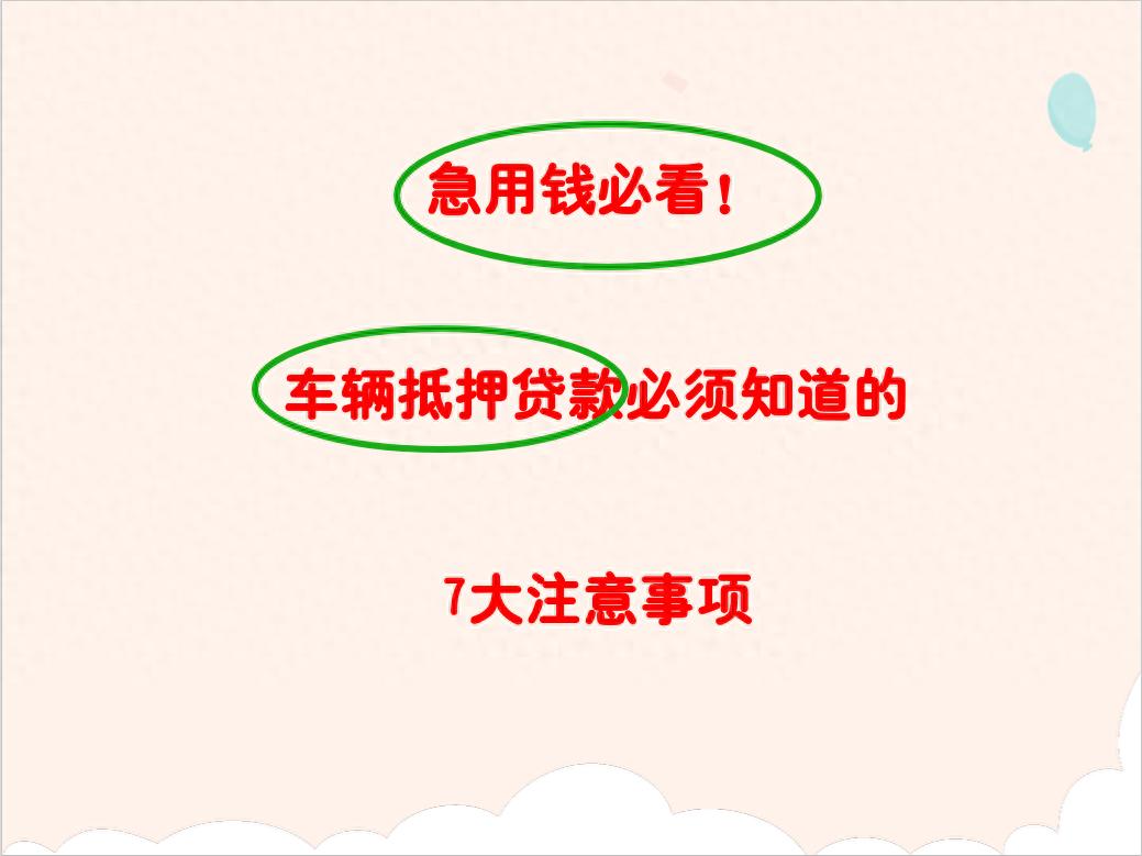 個(gè)人借款車輛抵押合同(汽車金融公司資質(zhì)核實(shí))？ (http://www.ssksuo.cn/) 知識(shí)問答 第1張