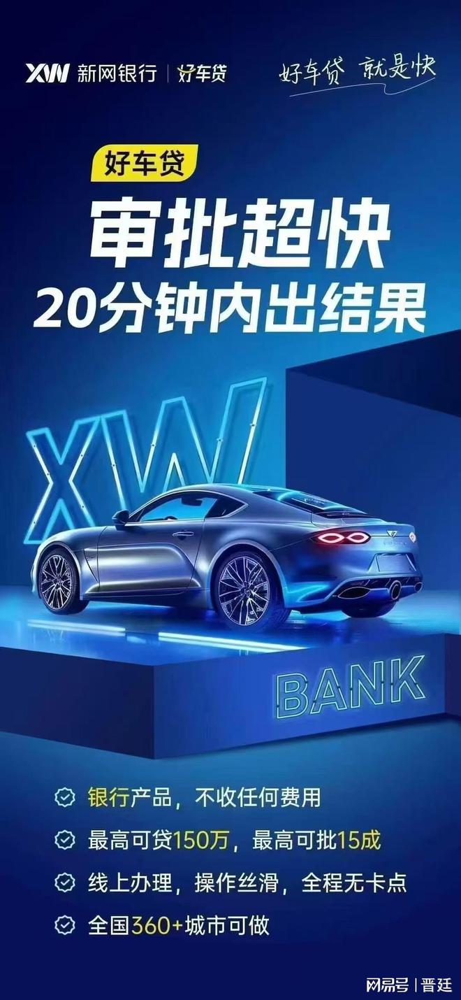 郵政銀行車抵押貸款條件(汽車抵押貸款額度高)？ (http://www.ssksuo.cn/) 知識問答 第3張
