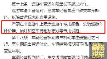 車抵押貸款沒有綠本怎樣抵押(出租車同款顏色備案)？ (http://www.ssksuo.cn/) 知識問答 第5張