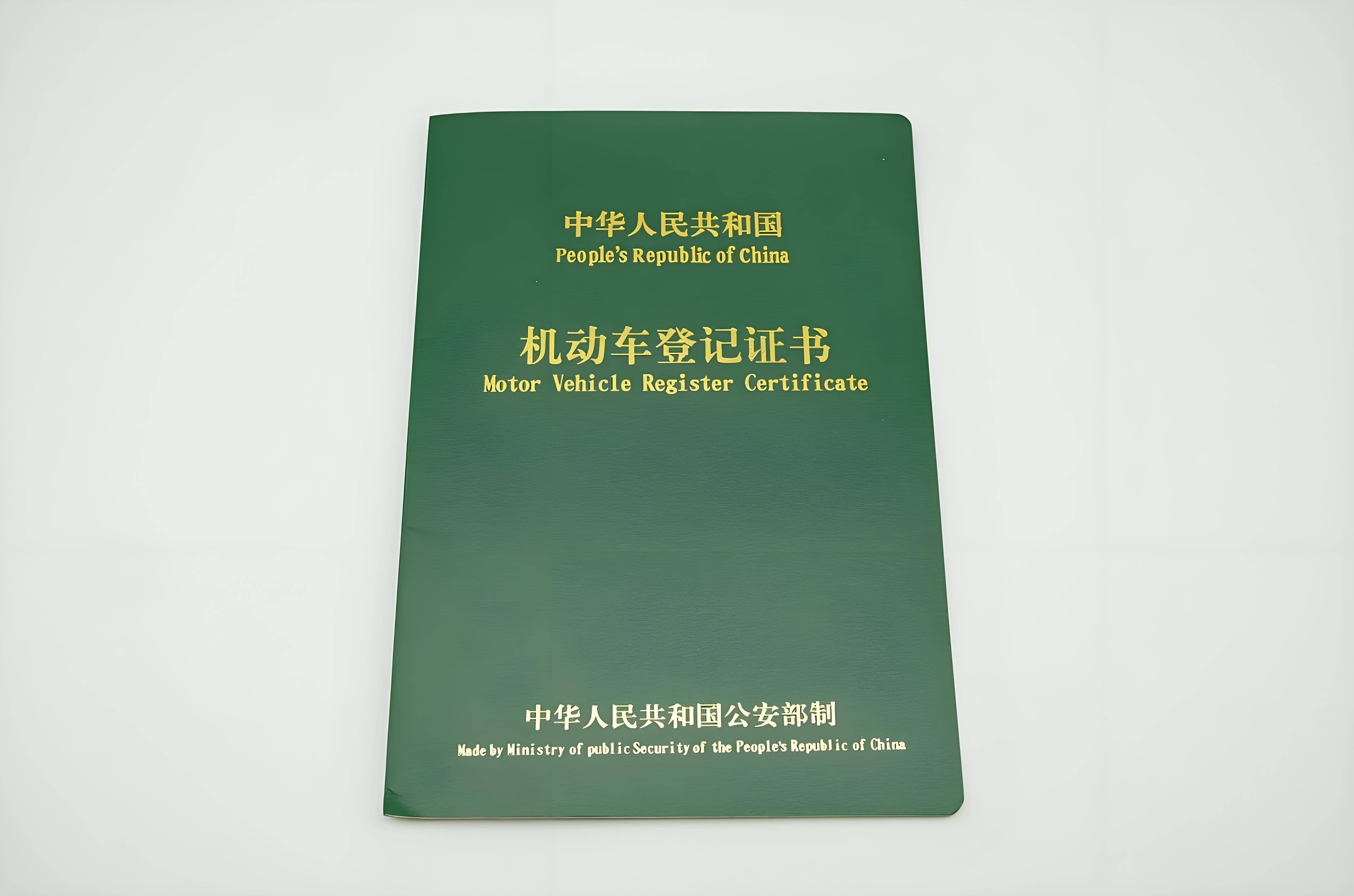 抵押車貸款壓綠本(二手車不被坑技巧)？ (http://www.ssksuo.cn/) 知識問答 第5張