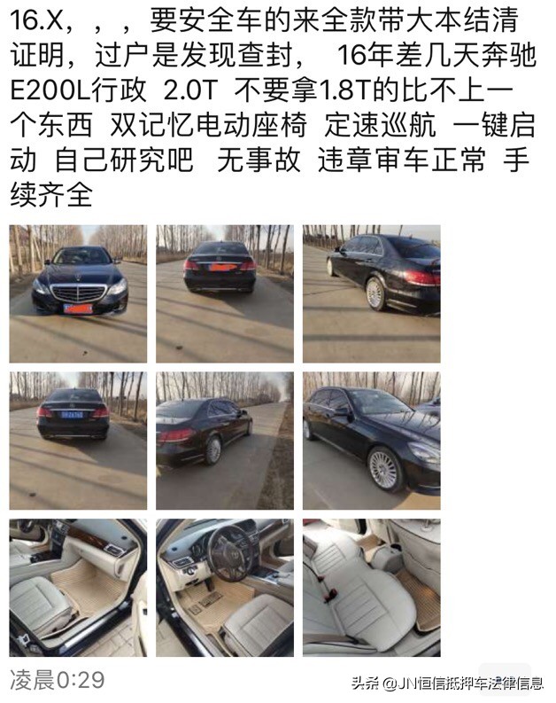 抵押車貸款壓綠本(抵押車過戶條件)？ (http://www.ssksuo.cn/) 知識問答 第2張