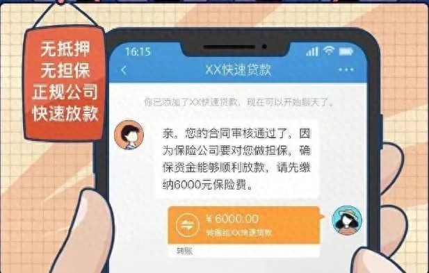 車抵押貸款當(dāng)天到賬嗎(無抵押貸款詐騙案例)？ (http://www.ssksuo.cn/) 知識問答 第1張