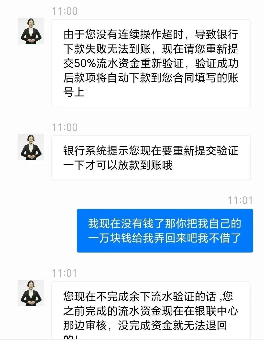 車抵押貸款當(dāng)天到賬嗎(無抵押貸款詐騙案例)？ (http://www.ssksuo.cn/) 知識問答 第2張