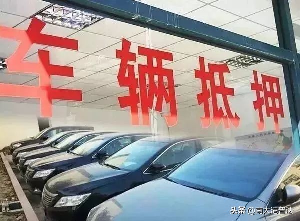 車輛抵押車借款( 抵押車買賣合同糾紛 )？ (http://www.ssksuo.cn/) 知識(shí)問(wèn)答 第1張