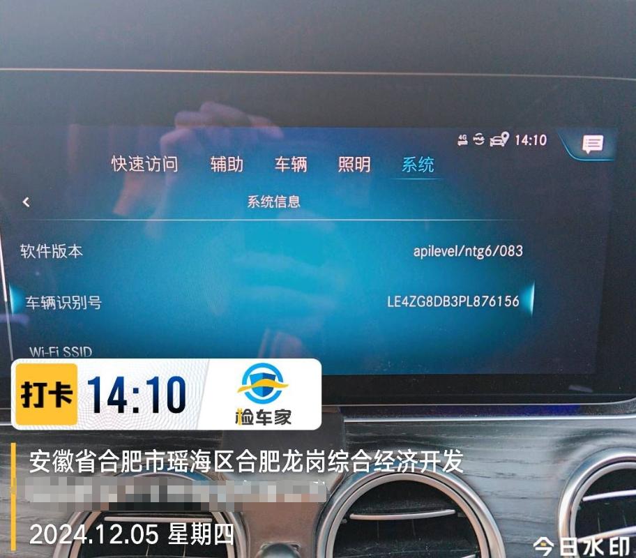 車輛抵押車借款( 奔馳E300L唯一性鑒定 )？ (http://www.ssksuo.cn/) 知識(shí)問答 第11張