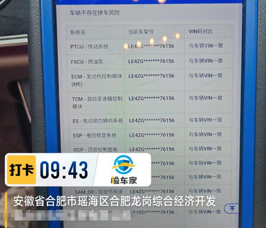 車輛抵押車借款( 奔馳E300L唯一性鑒定 )？ (http://www.ssksuo.cn/) 知識(shí)問答 第14張