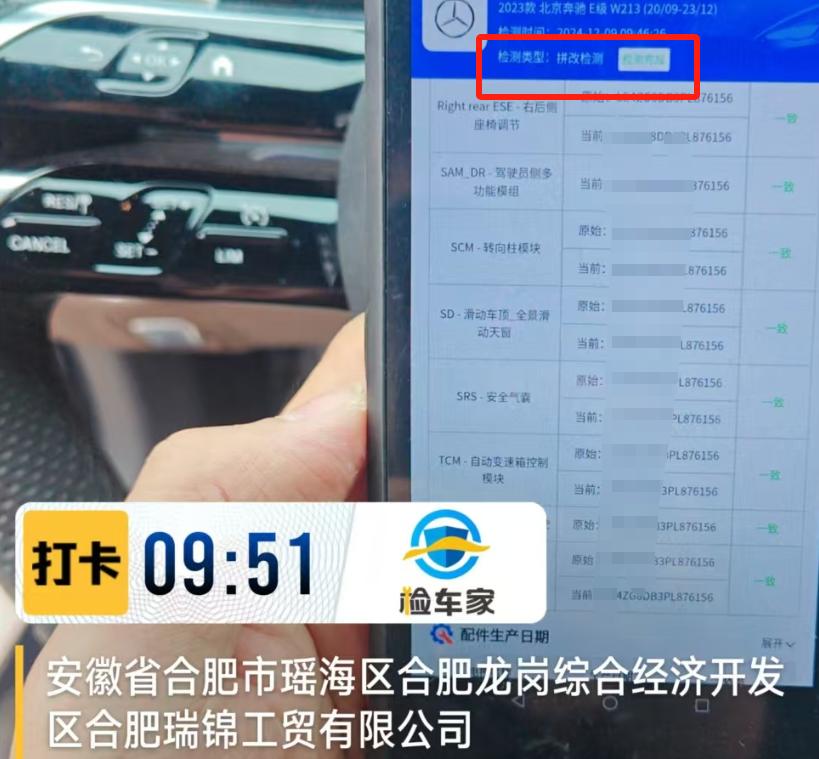 車輛抵押車借款( 奔馳E300L唯一性鑒定 )？ (http://www.ssksuo.cn/) 知識(shí)問答 第15張