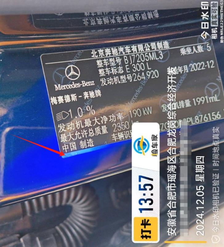 車輛抵押車借款( 奔馳E300L唯一性鑒定 )？ (http://www.ssksuo.cn/) 知識(shí)問答 第5張