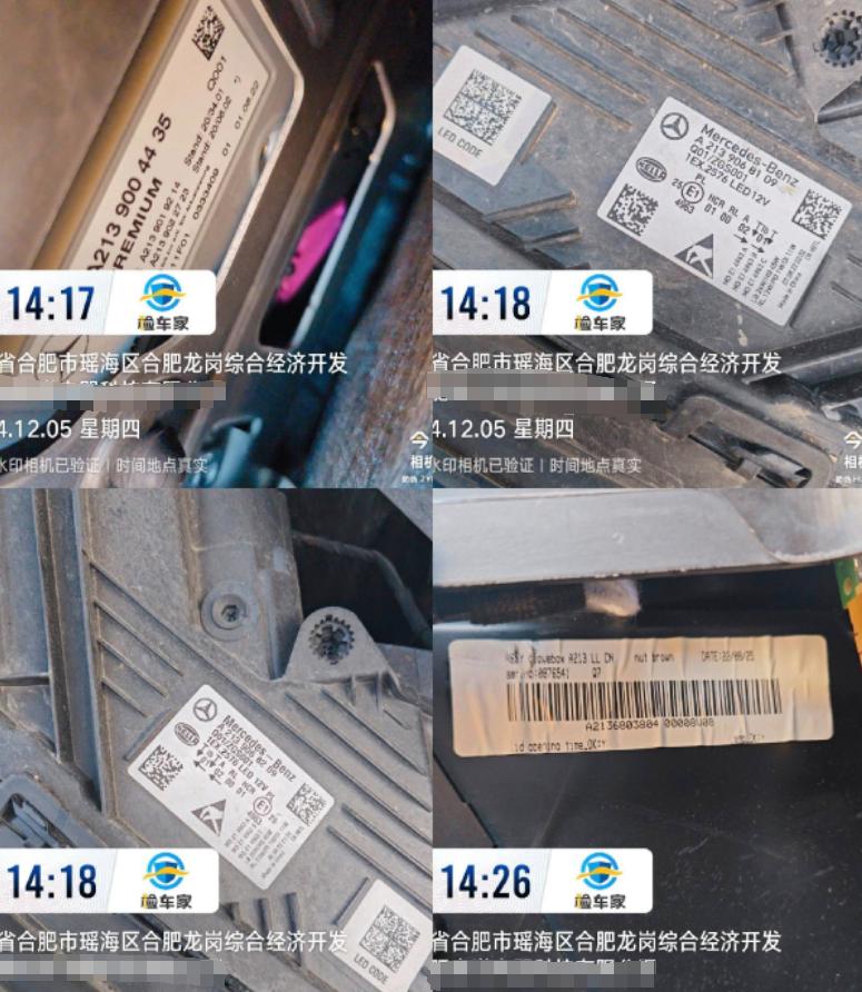 車輛抵押車借款( 奔馳E300L唯一性鑒定 )？ (http://www.ssksuo.cn/) 知識(shí)問答 第8張