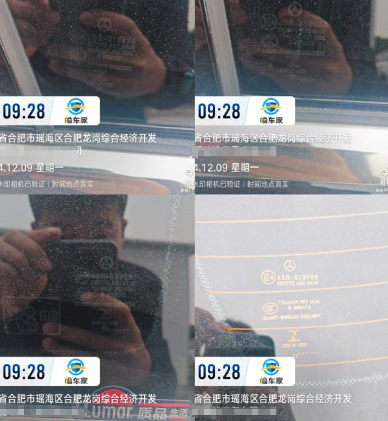 車輛抵押車借款( 奔馳E300L唯一性鑒定 )？ (http://www.ssksuo.cn/) 知識(shí)問答 第9張